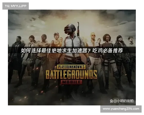 打破延迟困扰 英雄合击加速器助力玩家畅享极速游戏体验 打破延迟困扰 英雄合击加速器助力玩家畅享极速游戏体验