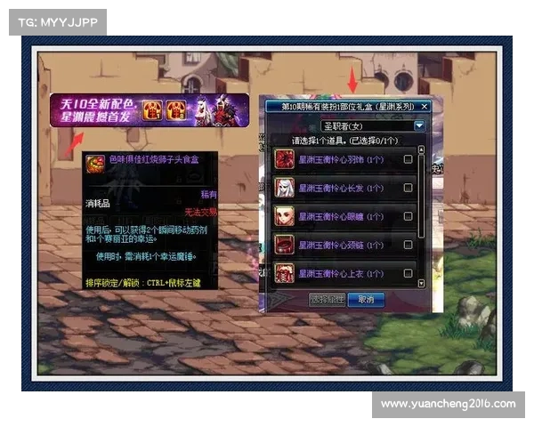 必备神圣稀有克隆装扮礼盒推荐全解析提升玩家游戏体验的首选宝盒 必备神圣稀有克隆装扮礼盒推荐全解析提升玩家游戏体验的首选宝盒